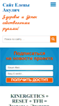 Mobile Screenshot of akulich.info